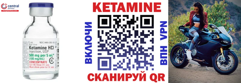 Купить  Зарайск  Кетамин VHQ 