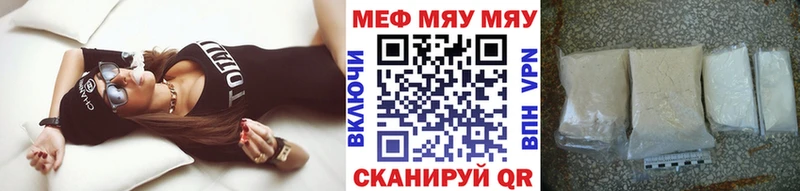 МЕФ mephedrone Купить закладки Зарайск